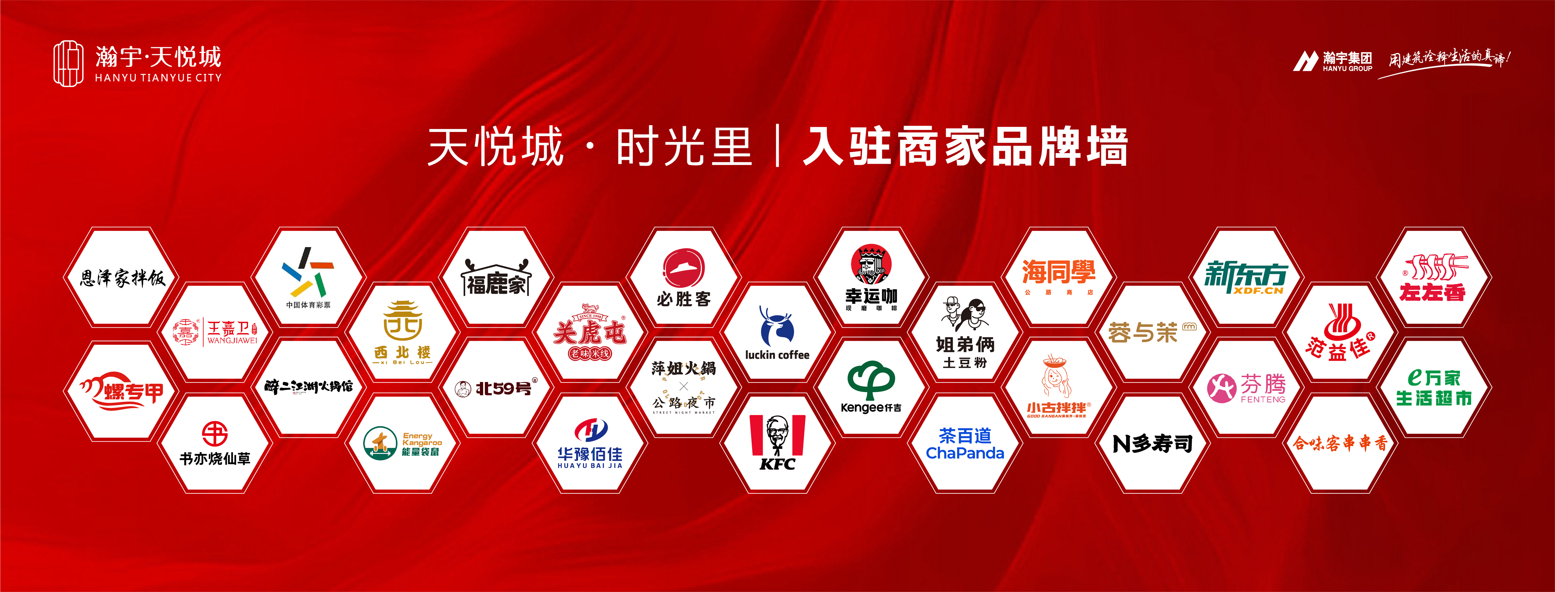 天悅城·時(shí)光里——全新品牌商家持續(xù)入駐，城啟生活新篇章！